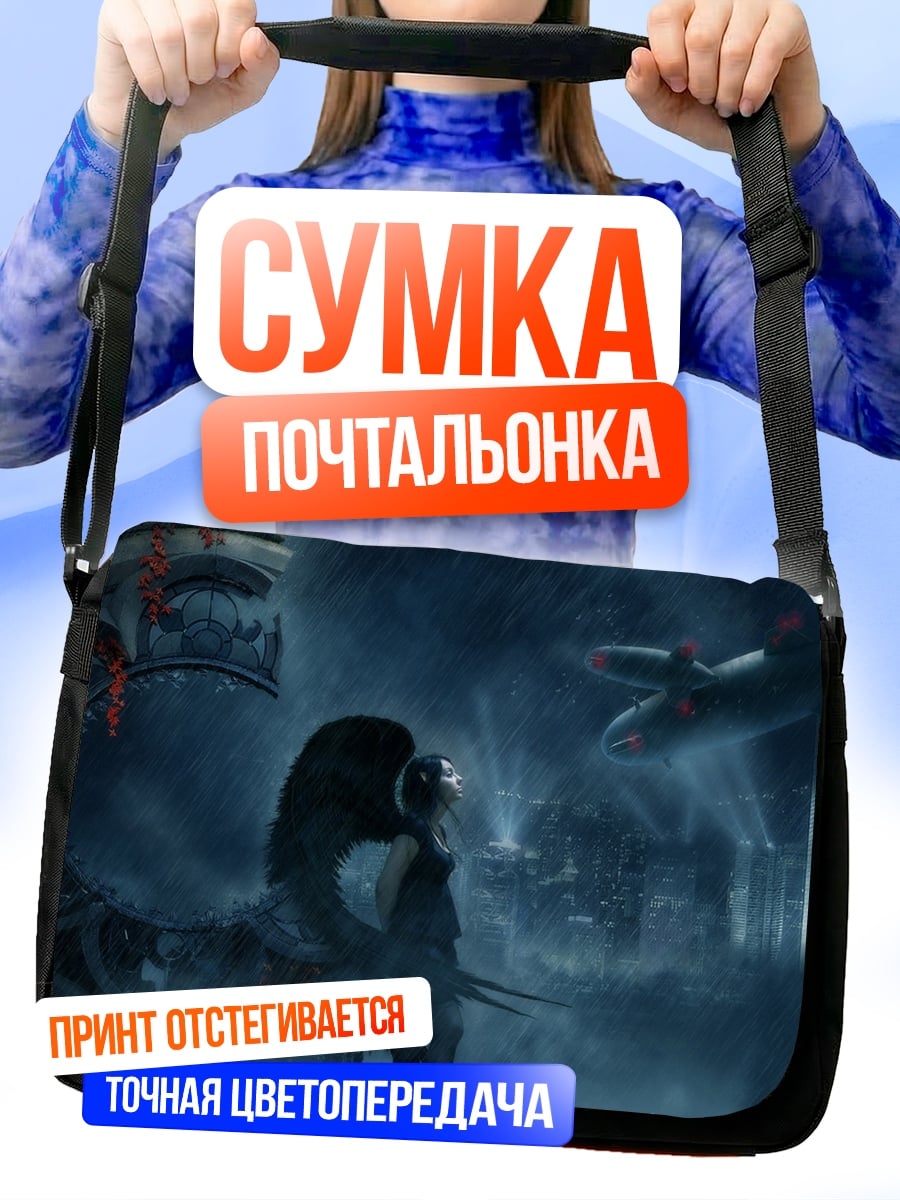 Сумка-почтальонка Сражение с Хищником