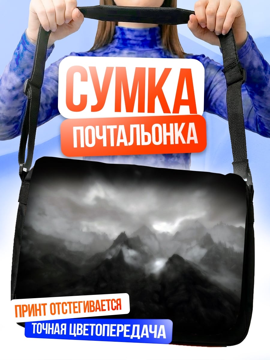 Сумка-почтальонка Туманные горы