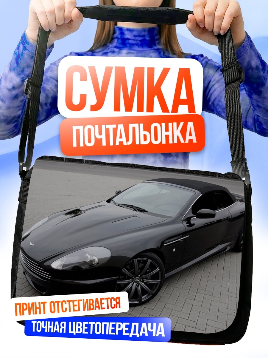 Сумка-почтальонка черный спорткар
