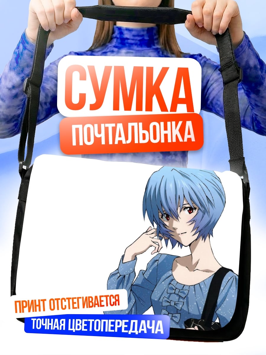 Сумка-почтальонка аниме девушка синяя