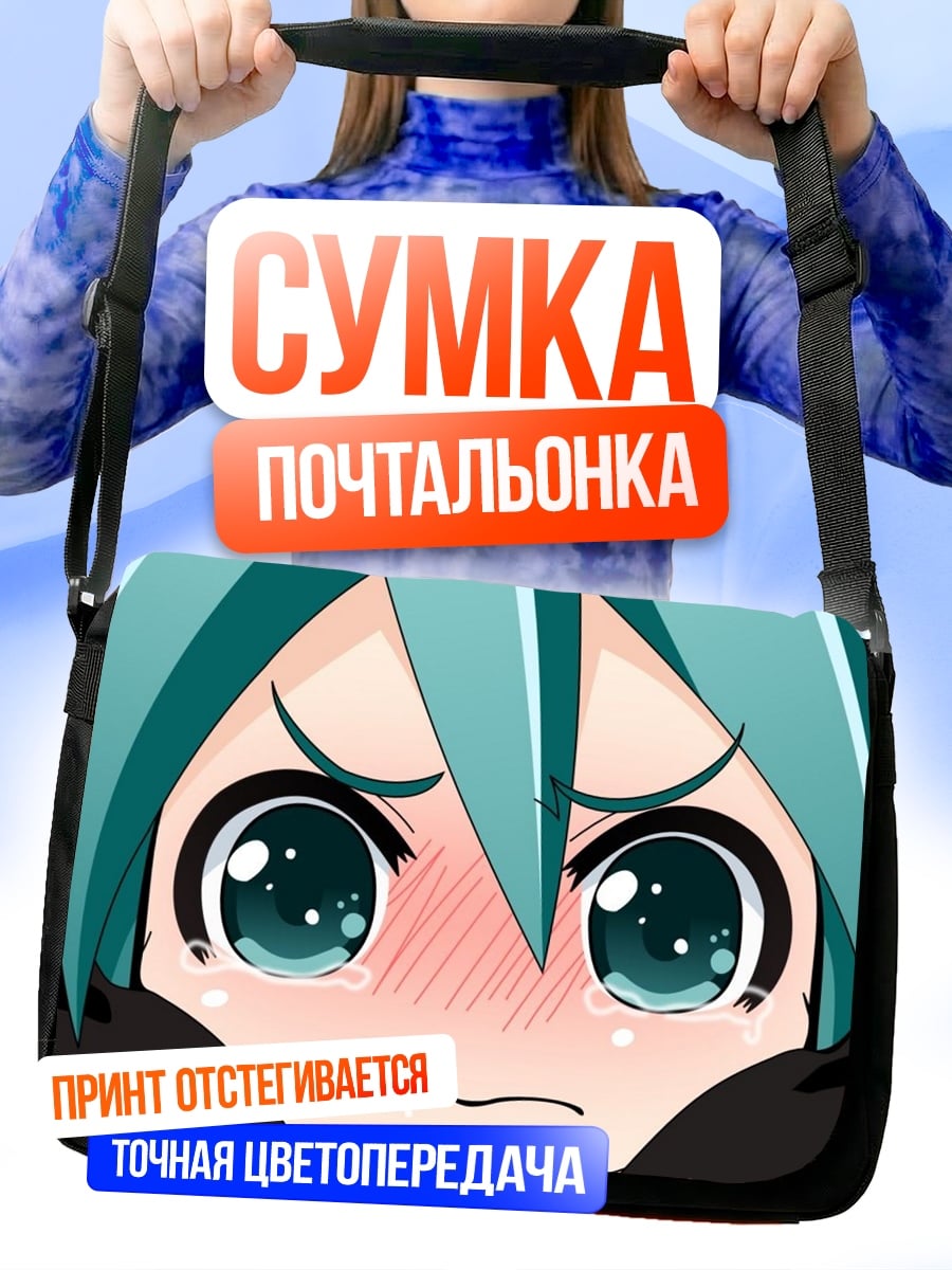 Сумка-почтальонка Аниме девочка плачет