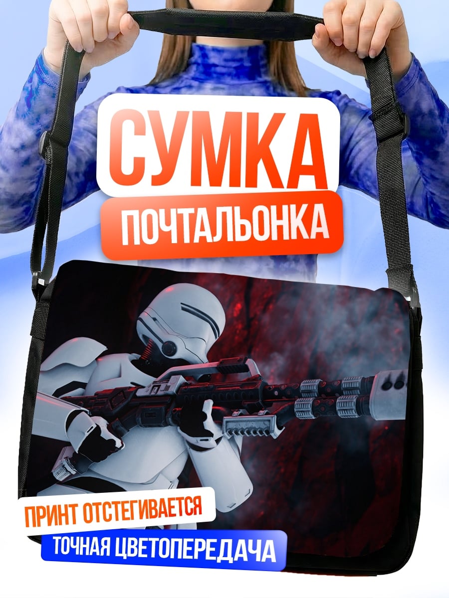 Сумка-почтальонка Штурмовик бластер стреляет