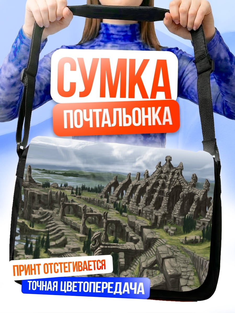 Сумка-почтальонка Древний замок горы