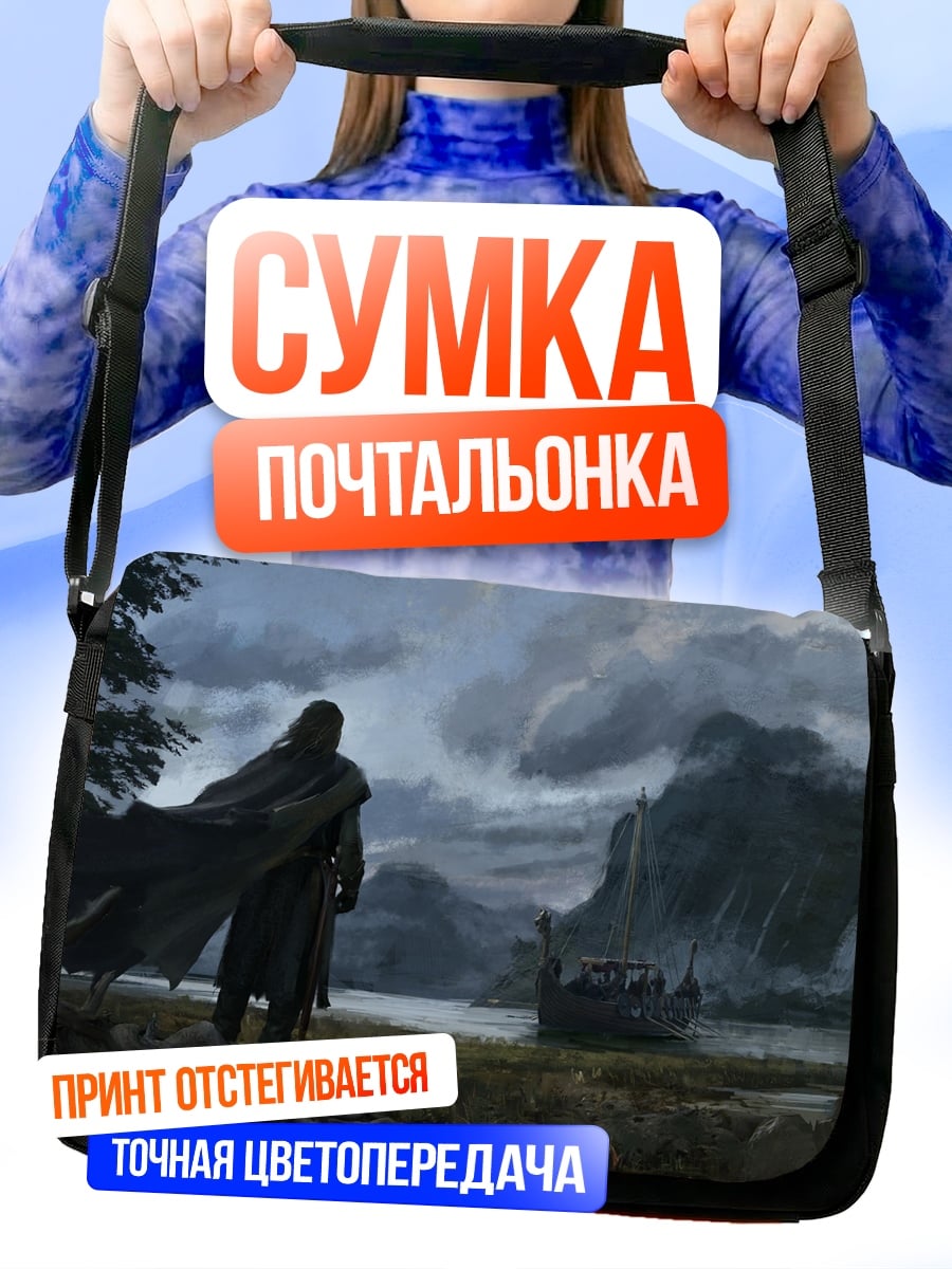 Сумка-почтальонка Путешествие к водопадам