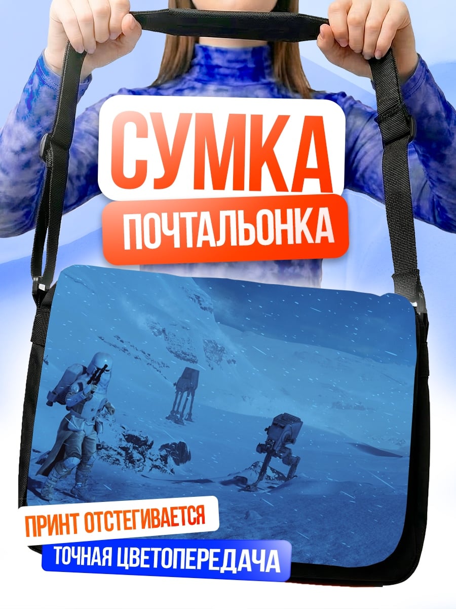Сумка-почтальонка Затерянные в снегах