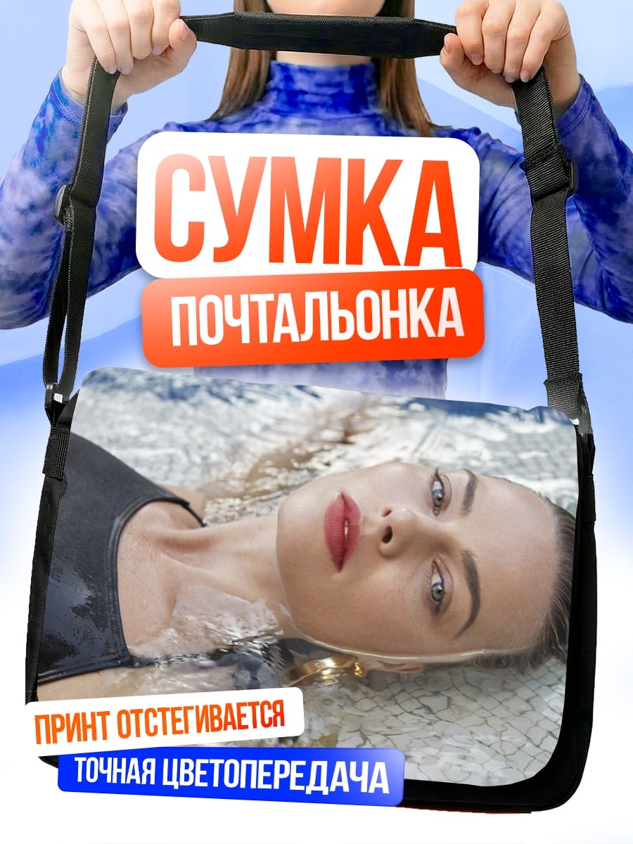 Сумка-почтальонка Девушка в воде