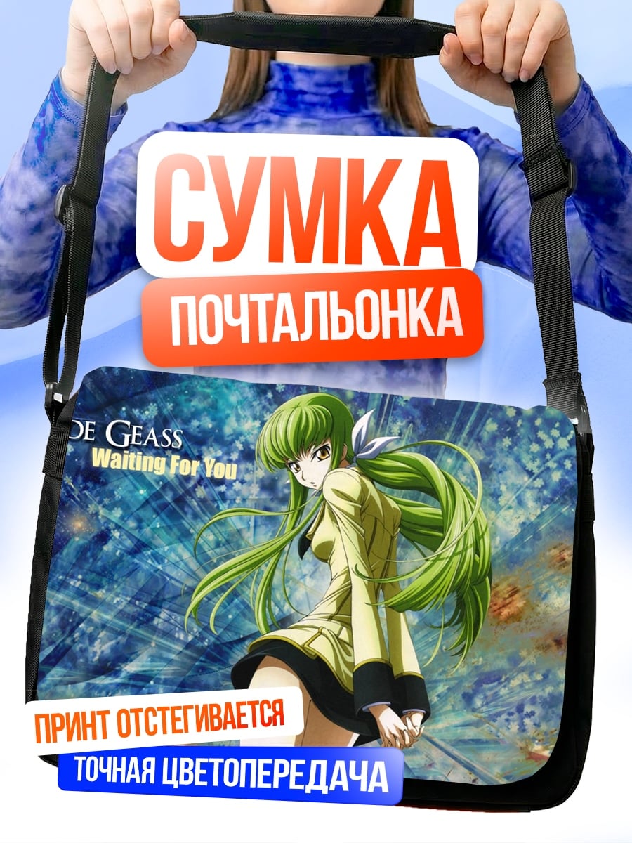 Сумка-почтальонка Code Geass