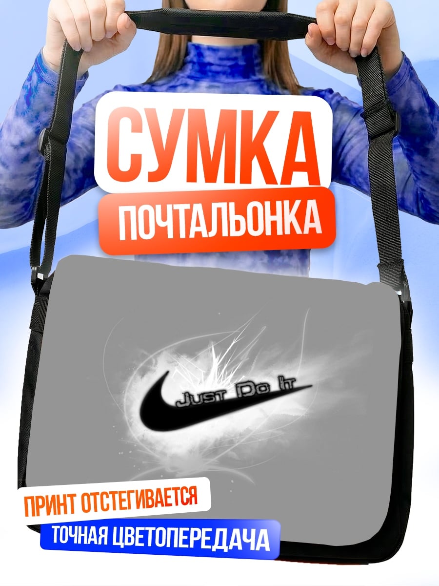 Сумка-почтальонка Just Do It