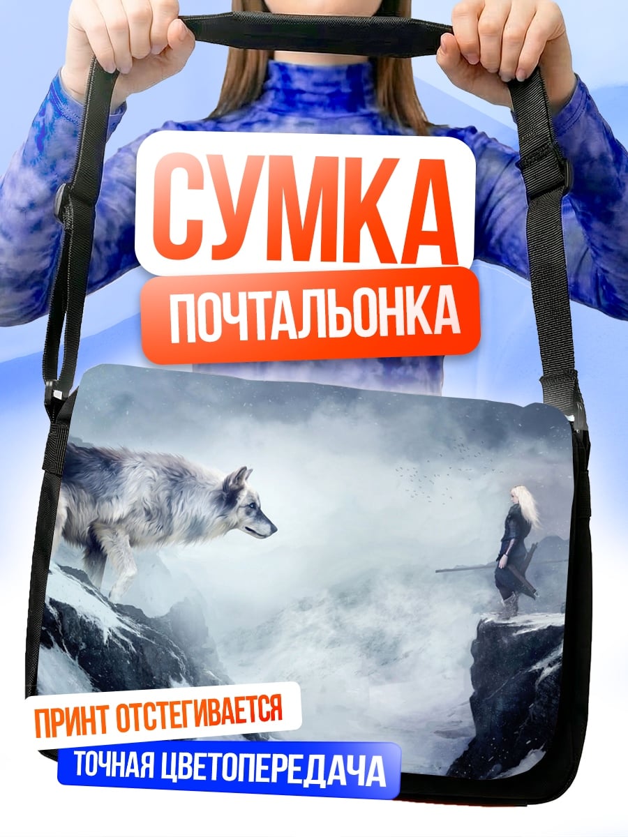 Сумка-почтальонка Волк и девушка