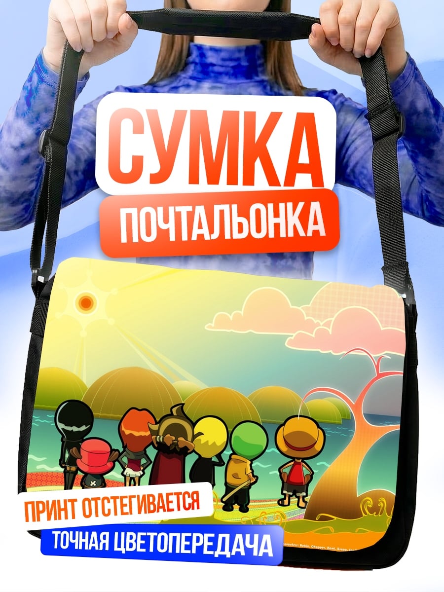 Сумка-почтальонка Радужная прогулка