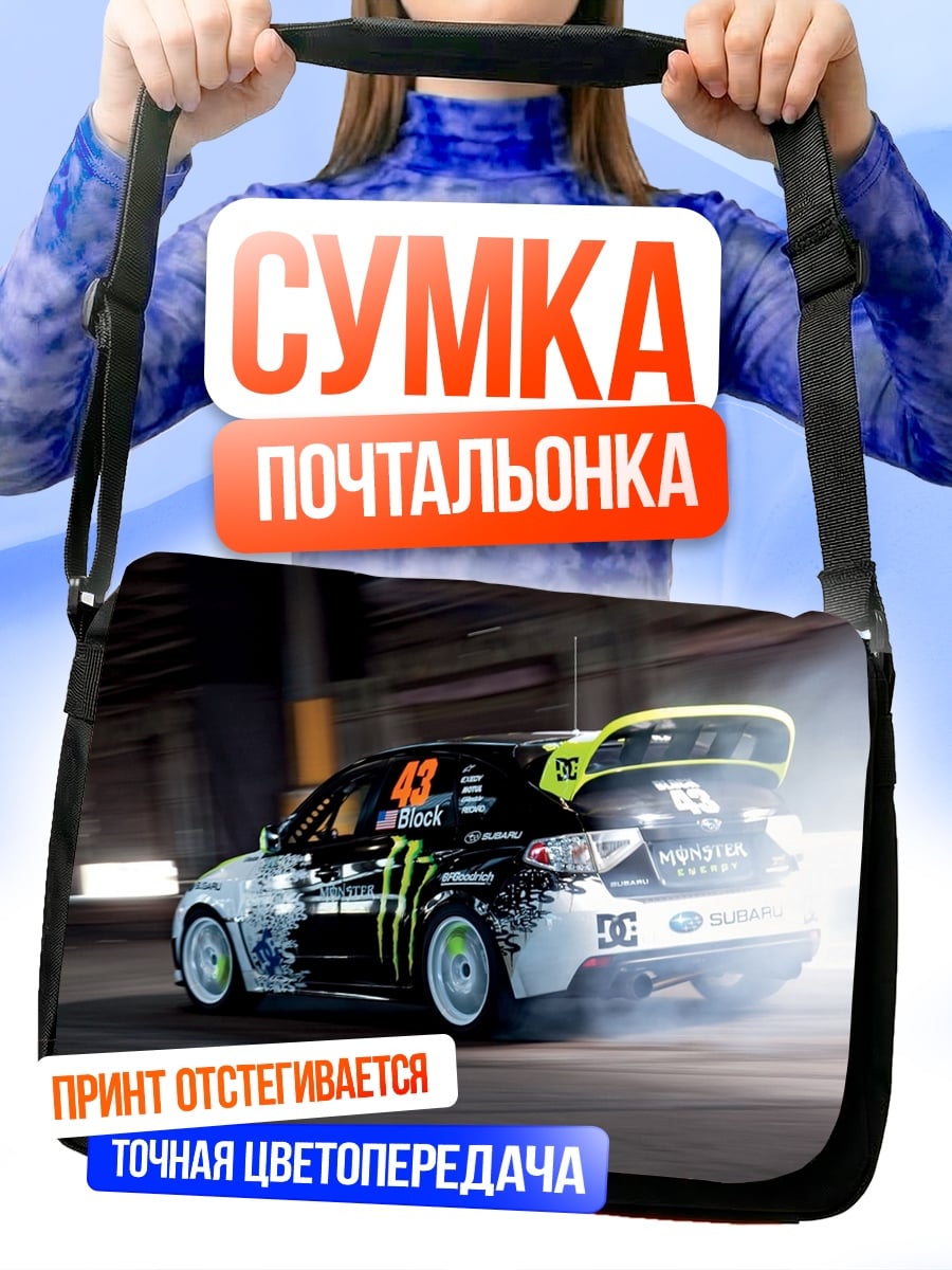 Сумка-почтальонка Дрифт на грани