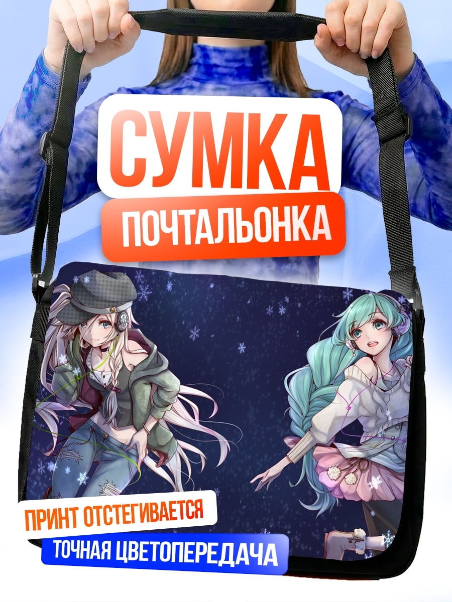 Сумка-почтальонка Две аниме девушки
