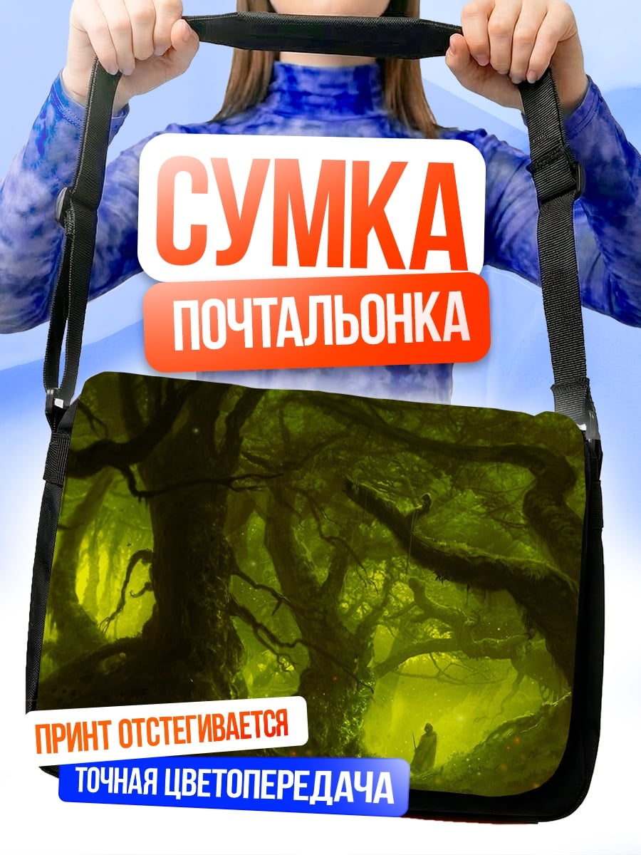 Сумка-почтальонка Заколдованный лес
