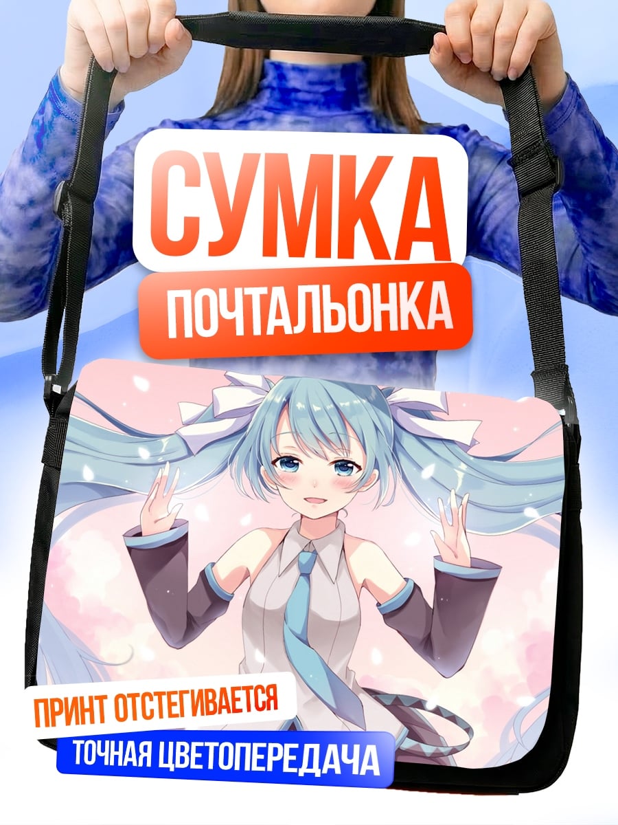 Сумка-почтальонка Мику весна