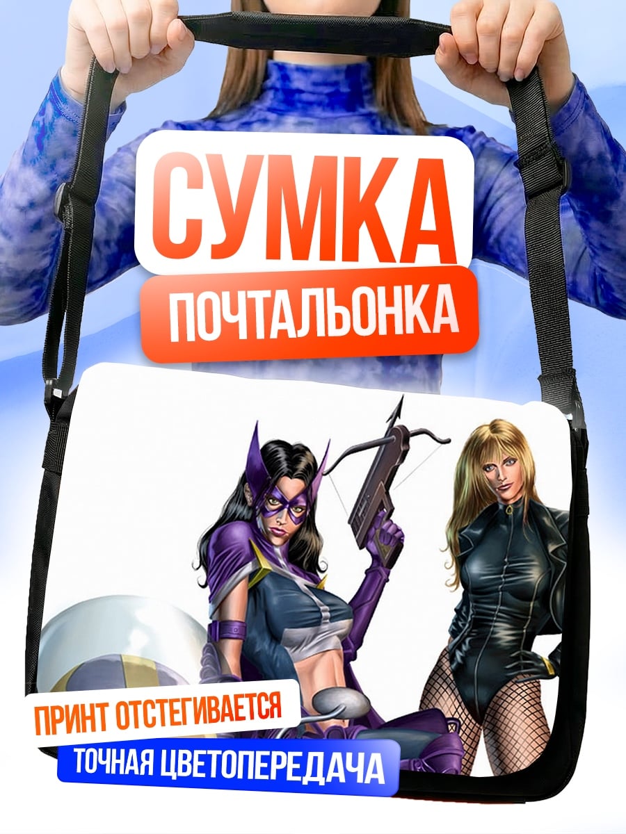 Сумка-почтальонка DC героини
