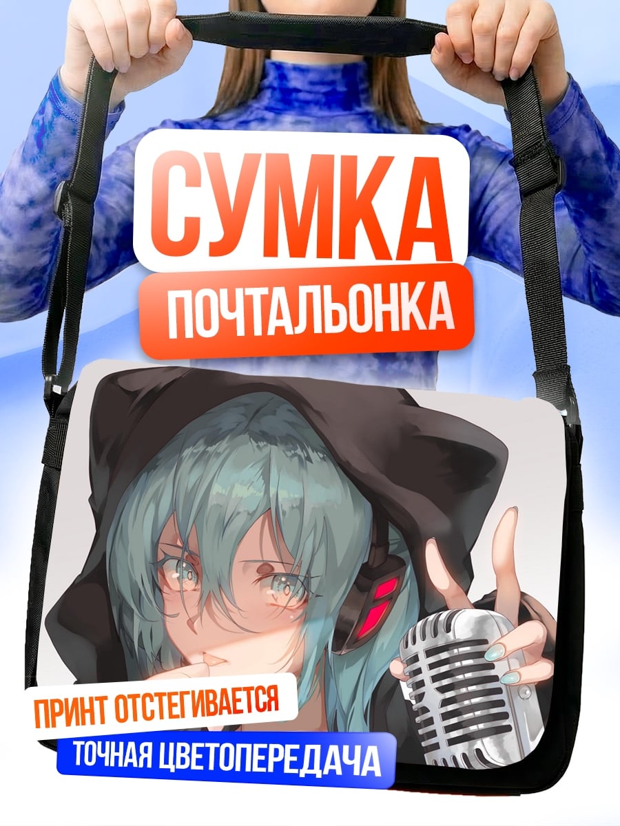 Сумка-почтальонка Аниме певица