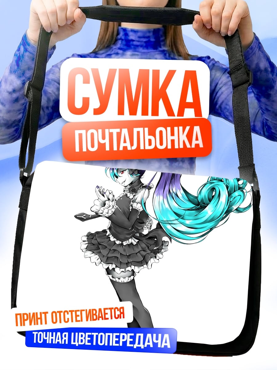 Сумка-почтальонка Аниме девушка с фиолетовыми волосами