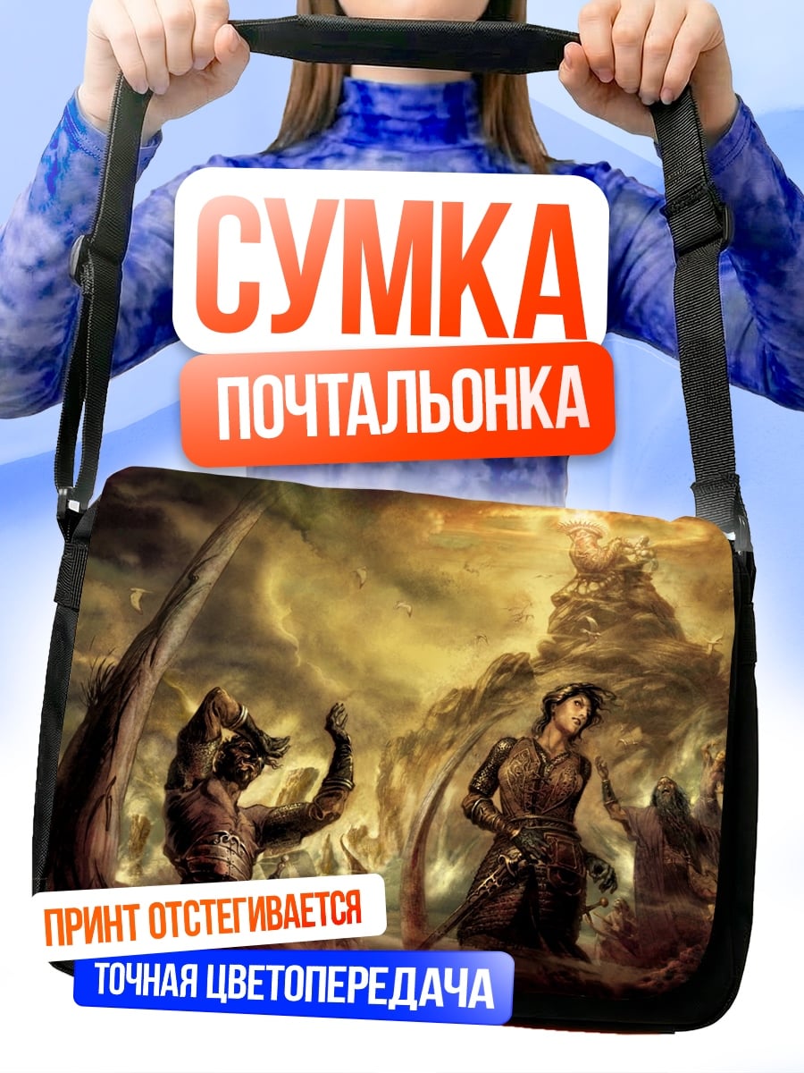 Сумка-почтальонка Древние воины в тумане