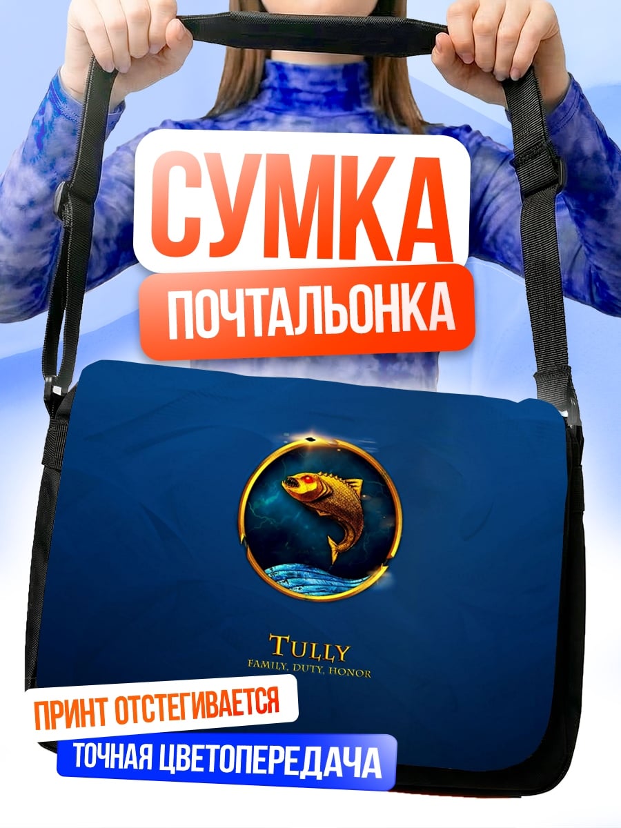 Сумка-почтальонка Золотая рыба в круге
