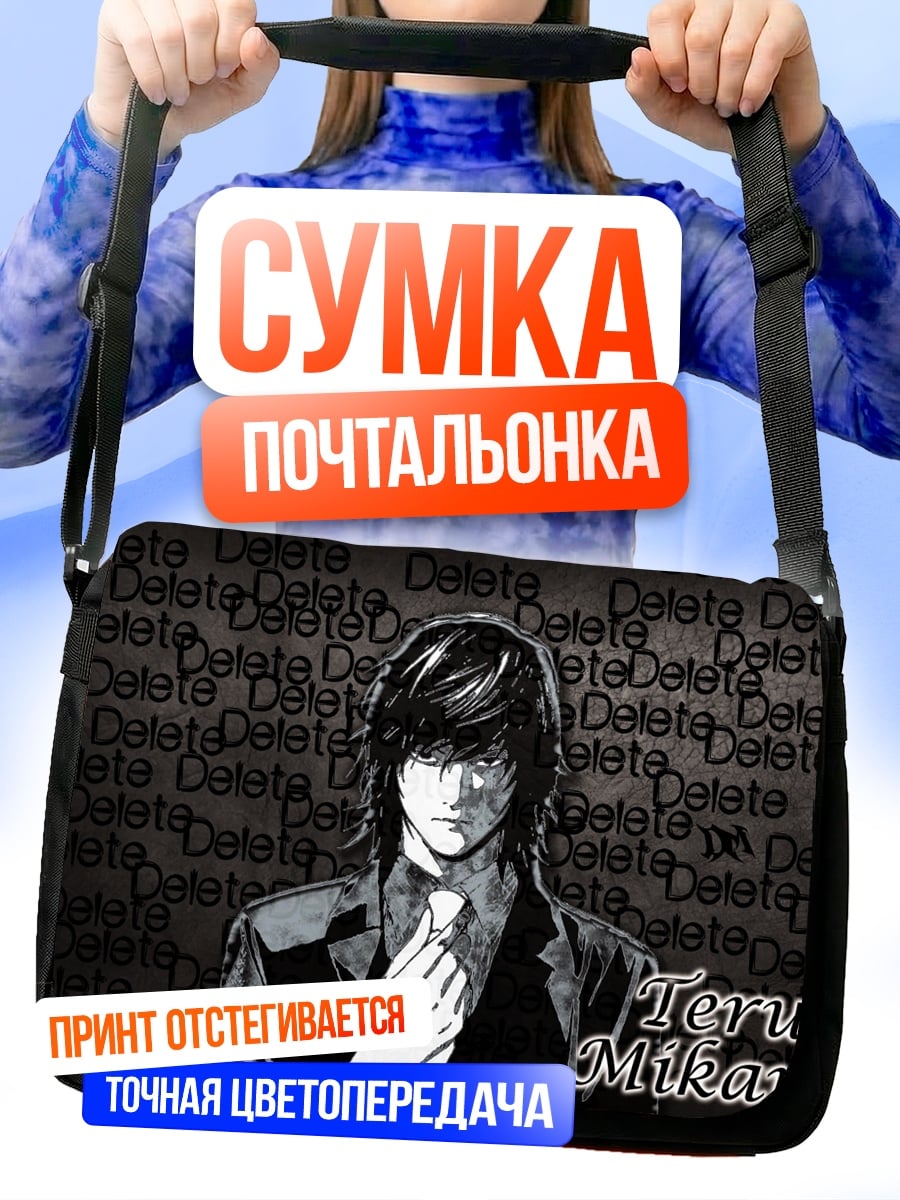 Сумка-почтальонка Теру Миками