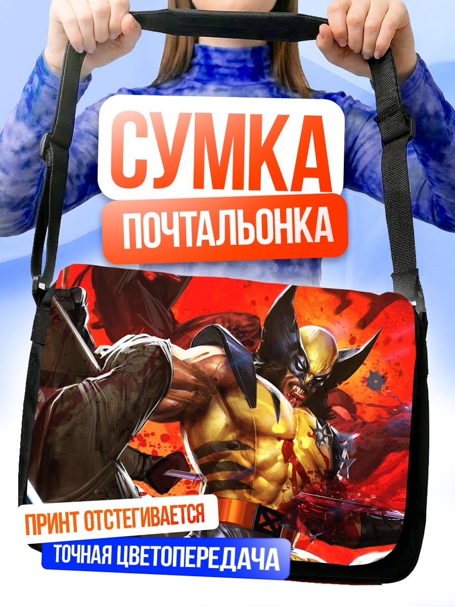 Сумка-почтальонка Росомаха