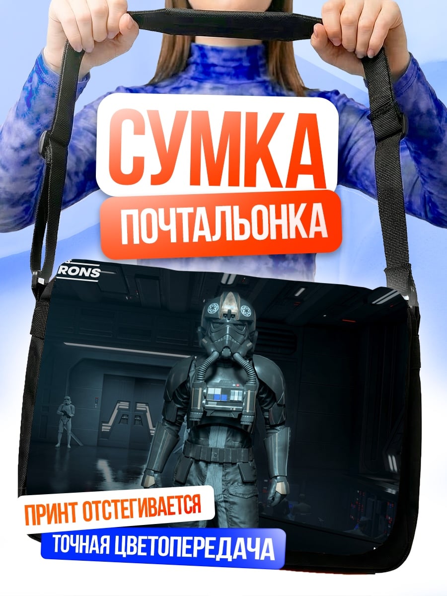 Сумка-почтальонка Пилот Звездных Войн