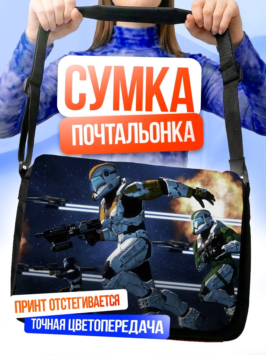 Сумка-почтальонка Космические десантники