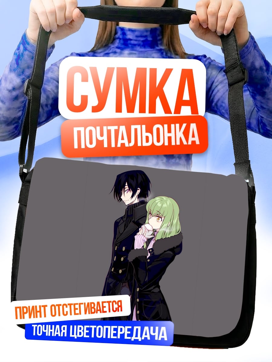 Сумка-почтальонка Пара аниме