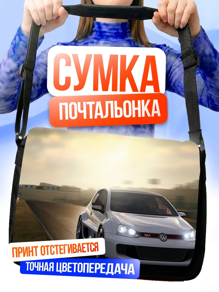 Сумка-почтальонка Спортивный автомобиль