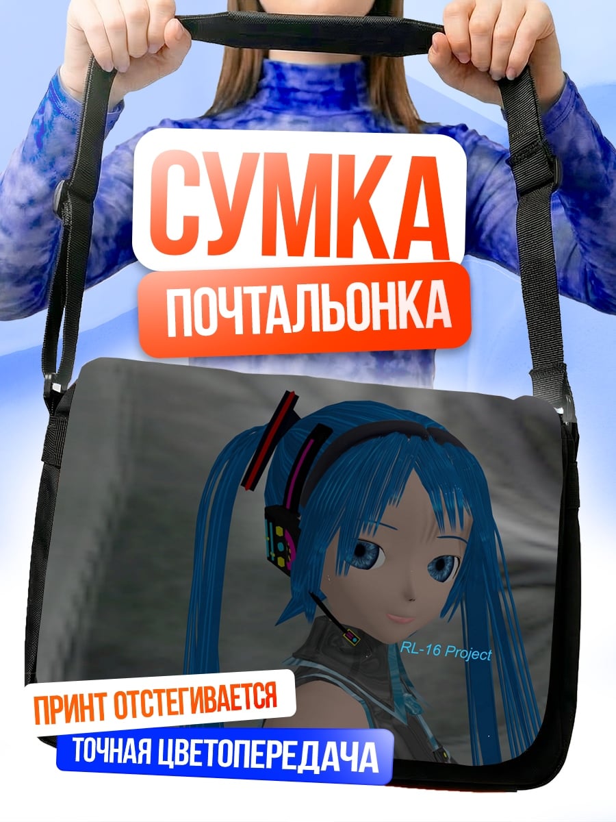 Сумка-почтальонка Аниме девушка Мику