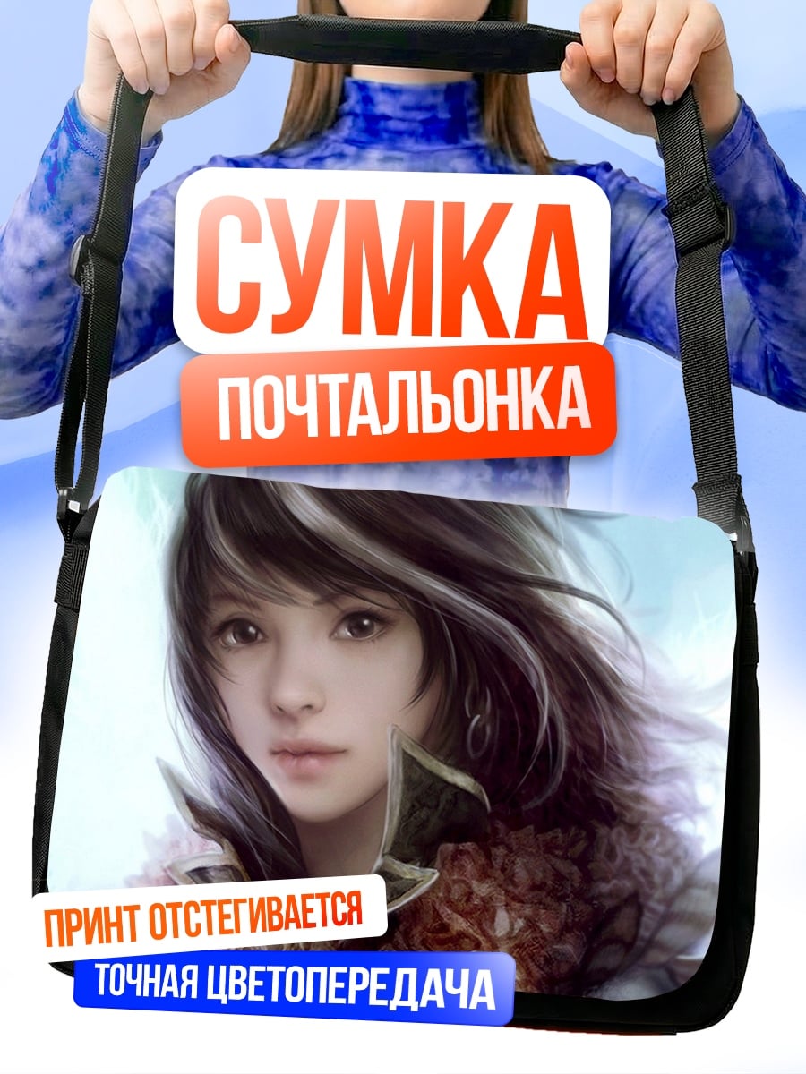 Сумка-почтальонка воинственная девушка