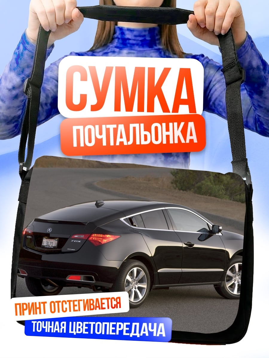 Сумка-почтальонка Черный спорткар на дороге