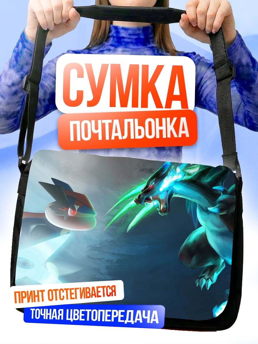 Сумка-почтальонка Битва покемонов