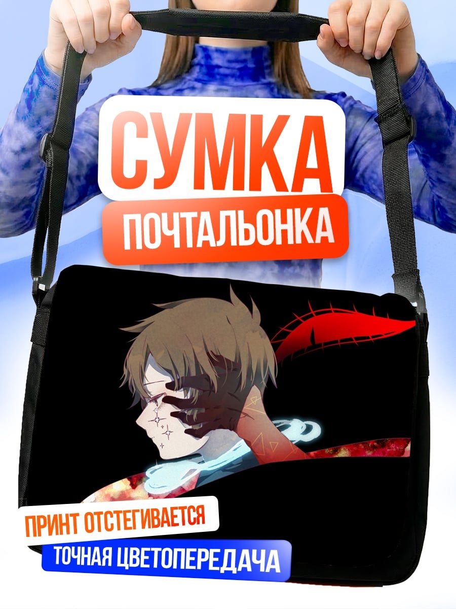 Сумка-почтальонка Аниме девушка в беде