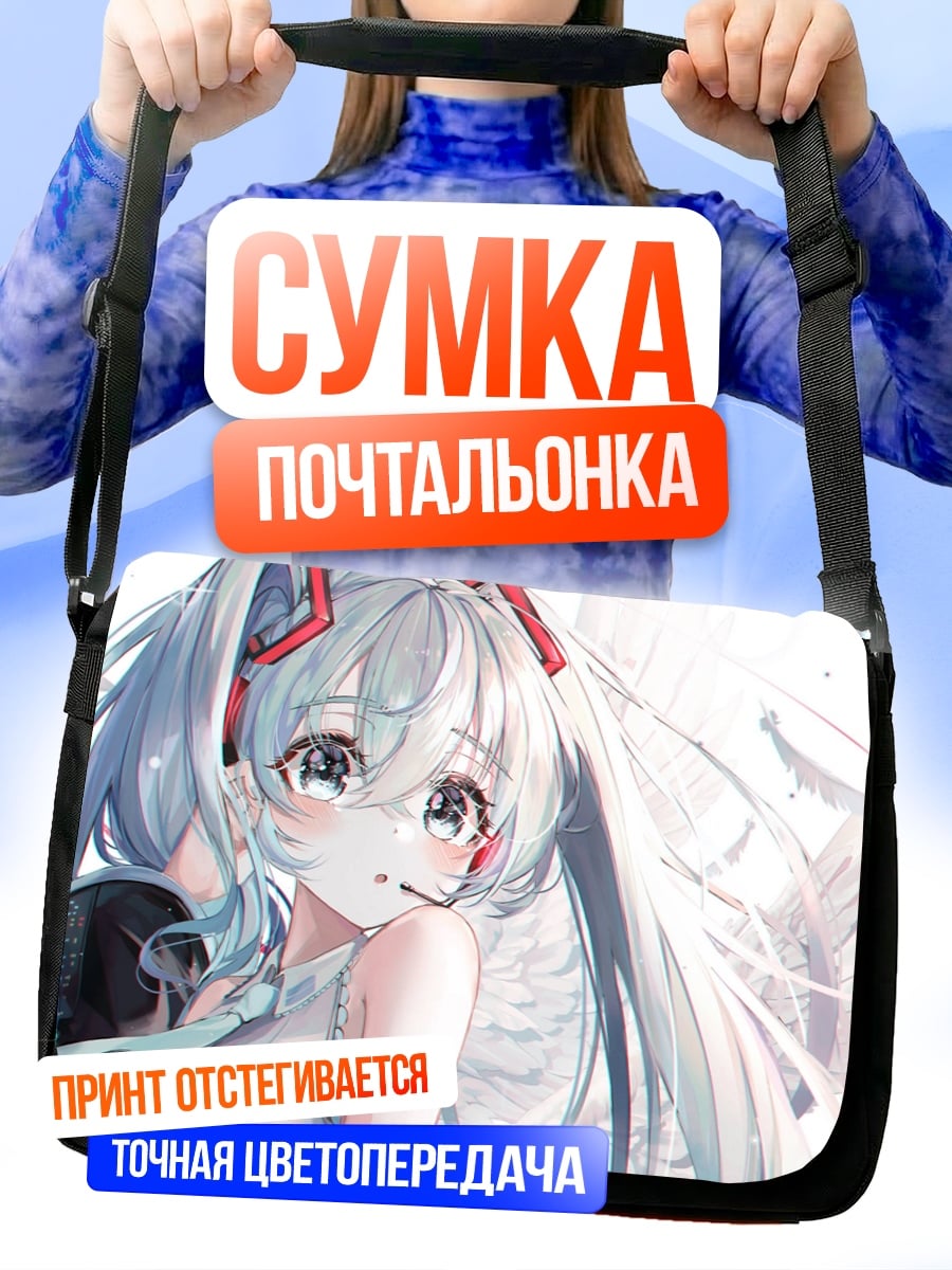 Сумка-почтальонка Аниме Мику Хацунэ