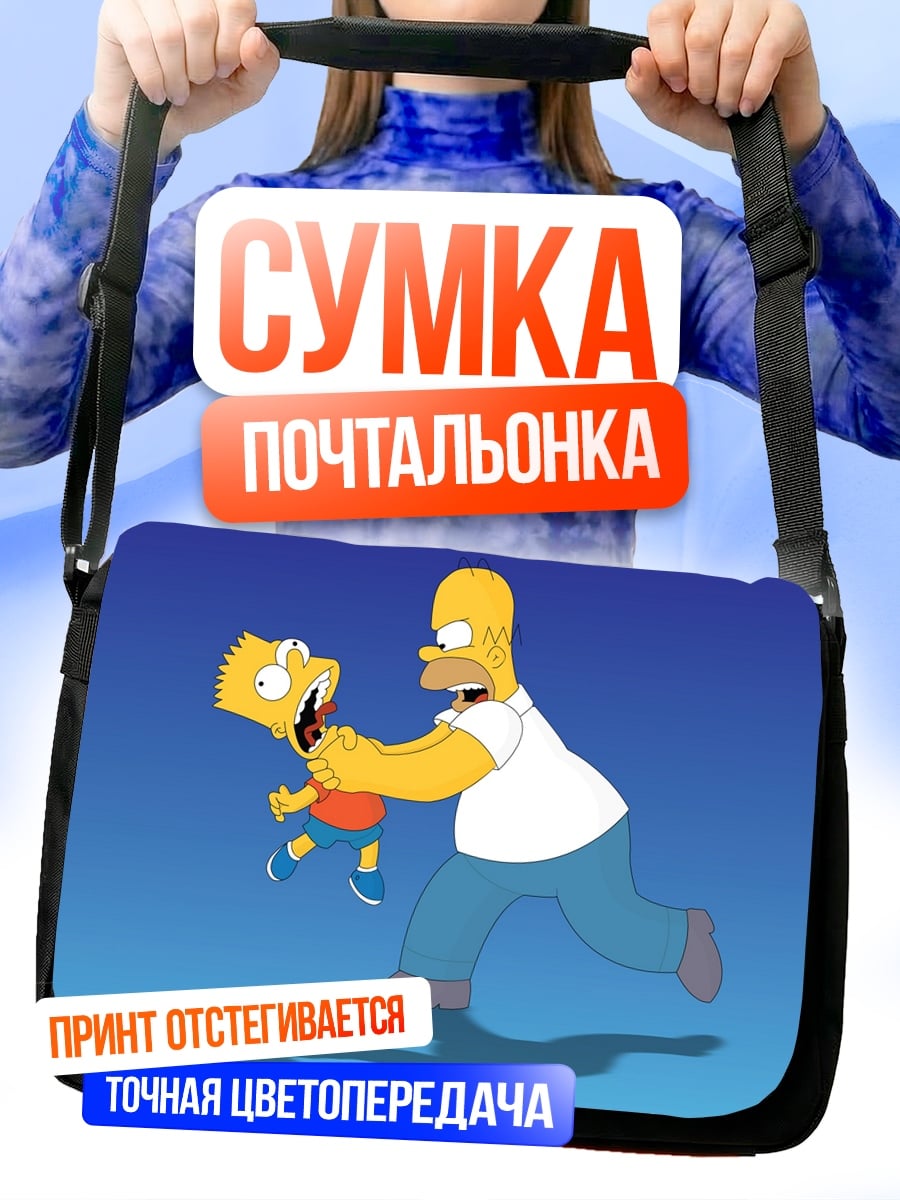 Сумка-почтальонка Гомер и Барт Симпсоны