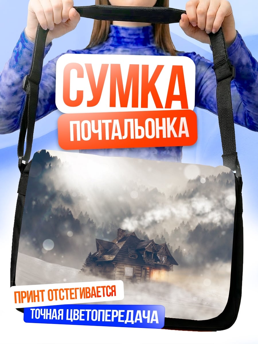 Сумка-почтальонка Зимний домик в снегу