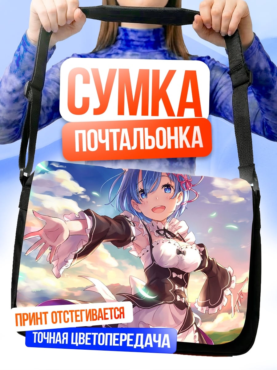 Сумка-почтальонка Аниме горничная в поле