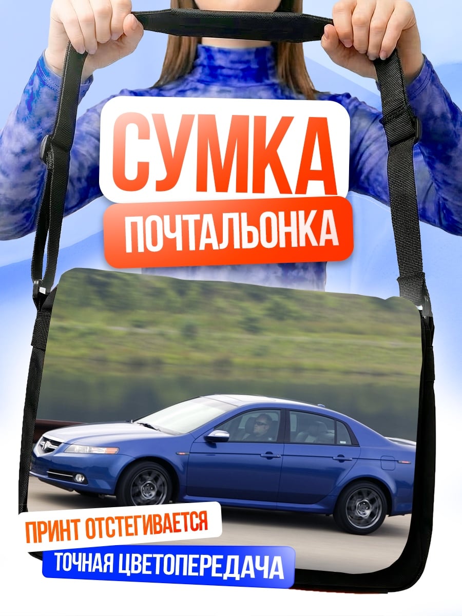 Сумка-почтальонка Синий автомобиль на дороге