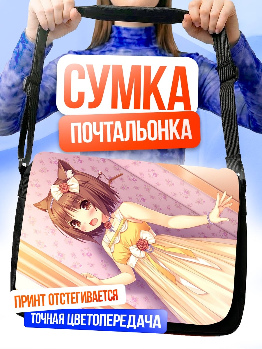 Сумка-почтальонка Аниме кошка девушка
