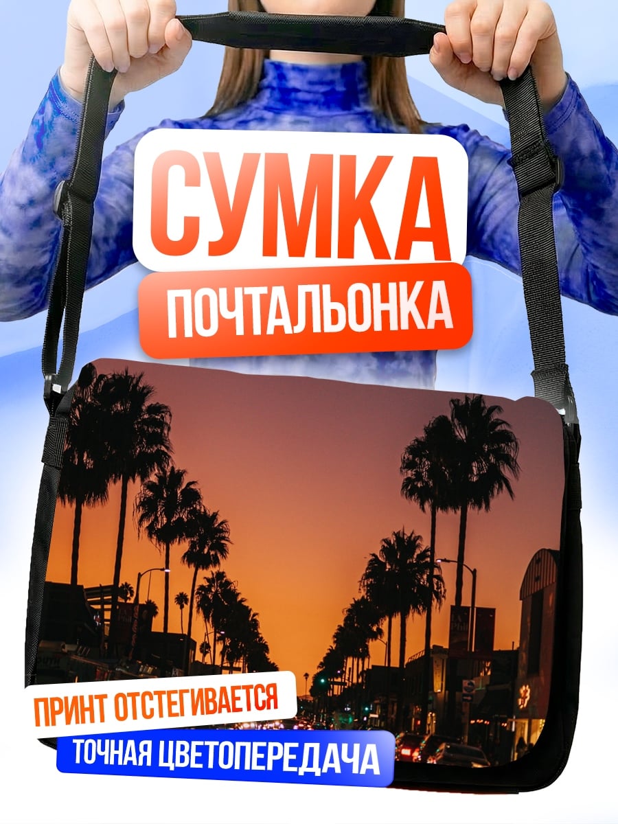 Сумка-почтальонка Закат Лос-Анджелеса
