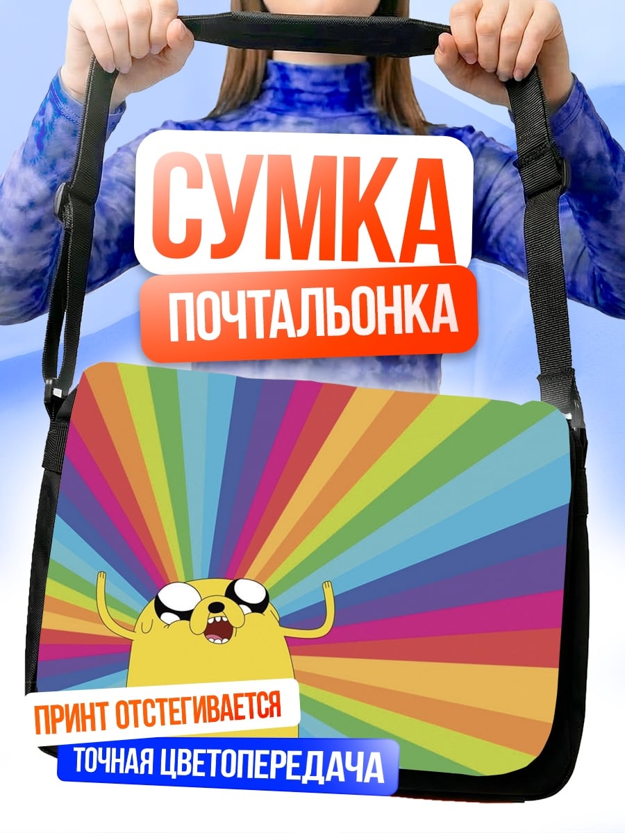 Сумка-почтальонка Время приключений Джейк