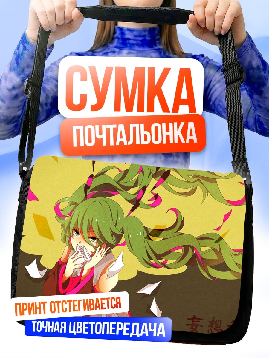 Сумка-почтальонка Зеленоволосая аниме девушка