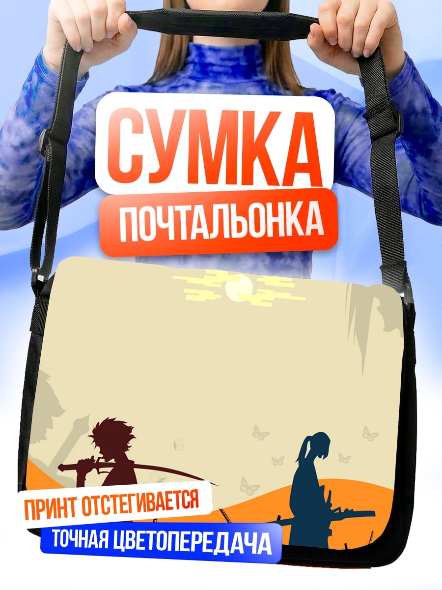 Сумка-почтальонка Два самурая
