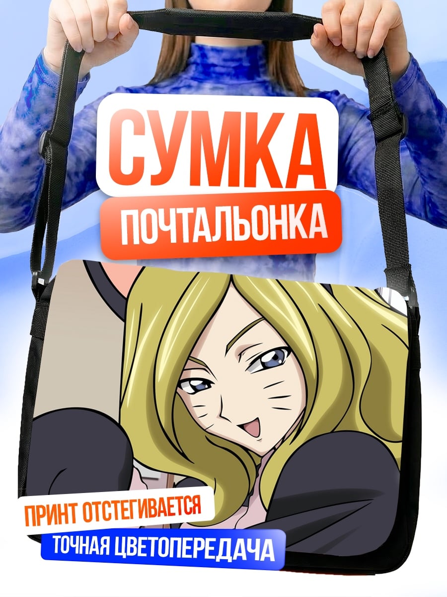 Сумка-почтальонка Аниме кошка девушка