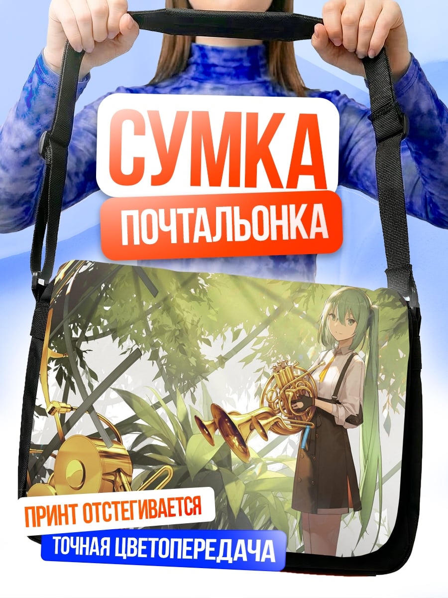 Сумка-почтальонка Девушка в лесу
