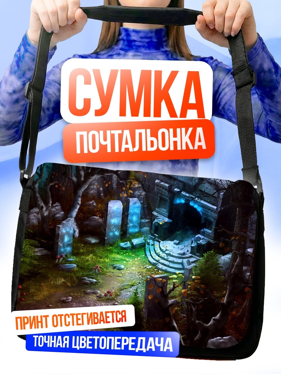 Сумка-почтальонка Заброшенный лес