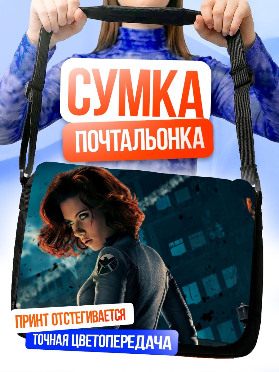Сумка-почтальонка Черная вдова