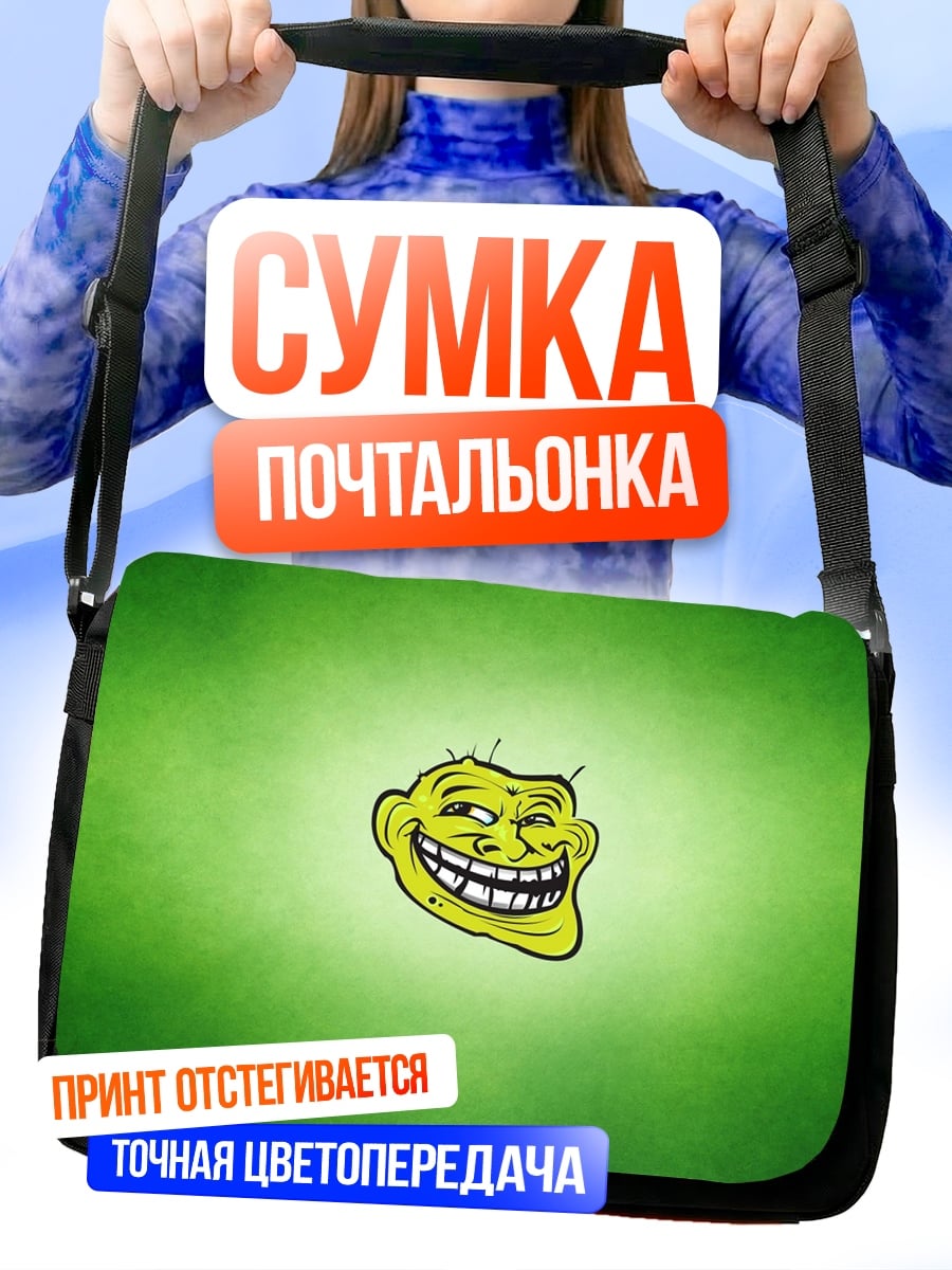 Сумка-почтальонка Тролль лицо