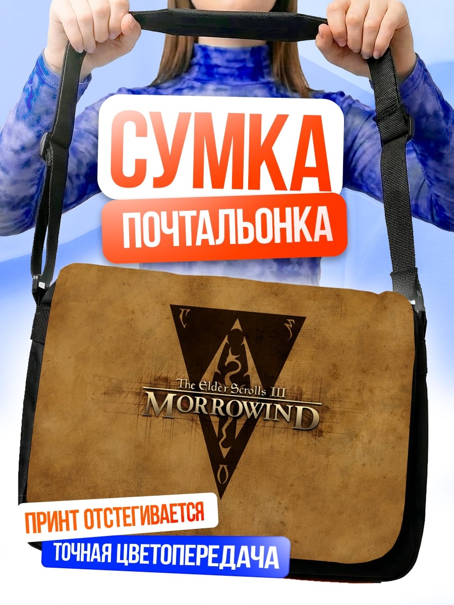 Сумка-почтальонка Логотип Морровинд